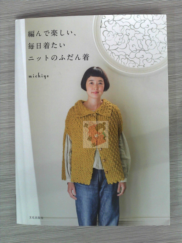 每天快樂的編織作品集~~2013秋冬（森女系） - 我愛搖滾 - 我愛搖滾