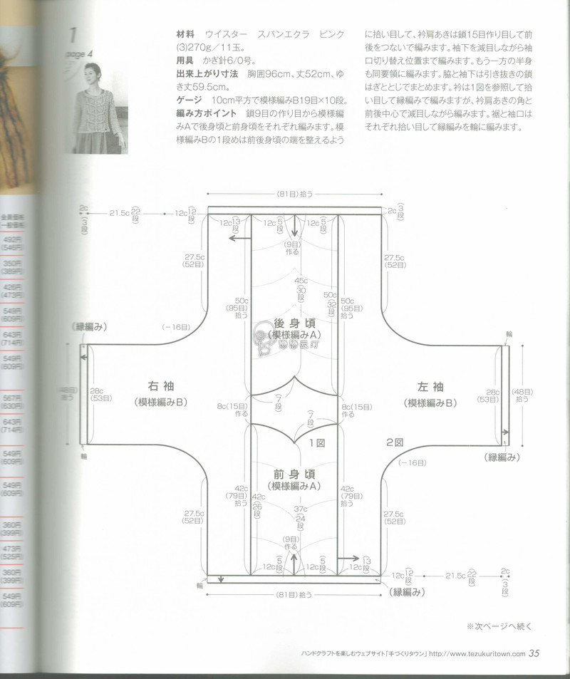 【戀戀云汀】秋冬時(shí)尚鉤針作品集4 - 戀戀云汀 - 汀水云間戀戀云汀