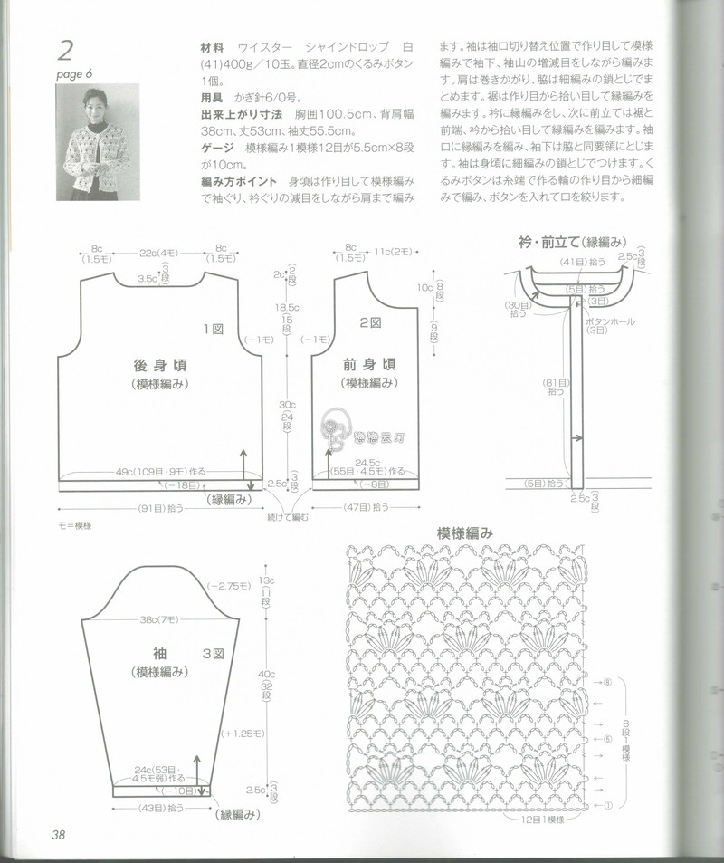 【戀戀云汀】秋冬時(shí)尚鉤針作品集4 - 戀戀云汀 - 汀水云間戀戀云汀