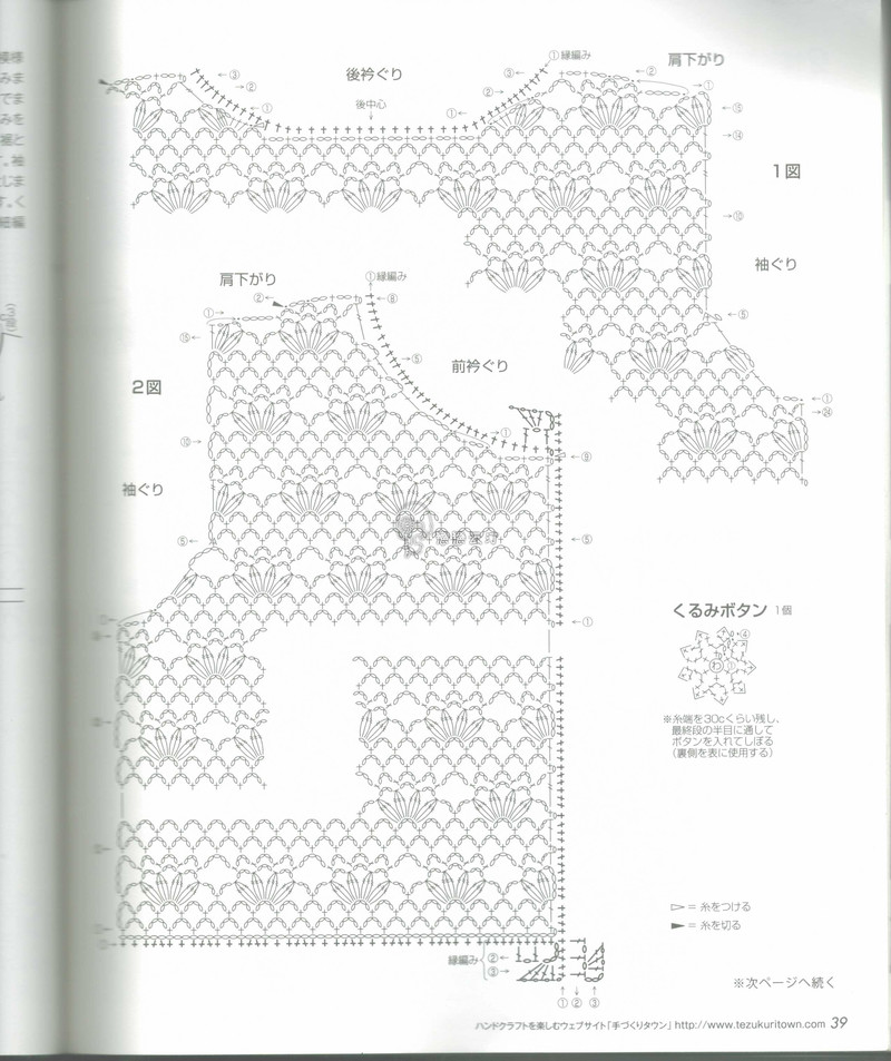 【戀戀云汀】秋冬時(shí)尚鉤針作品集4 - 戀戀云汀 - 汀水云間戀戀云汀