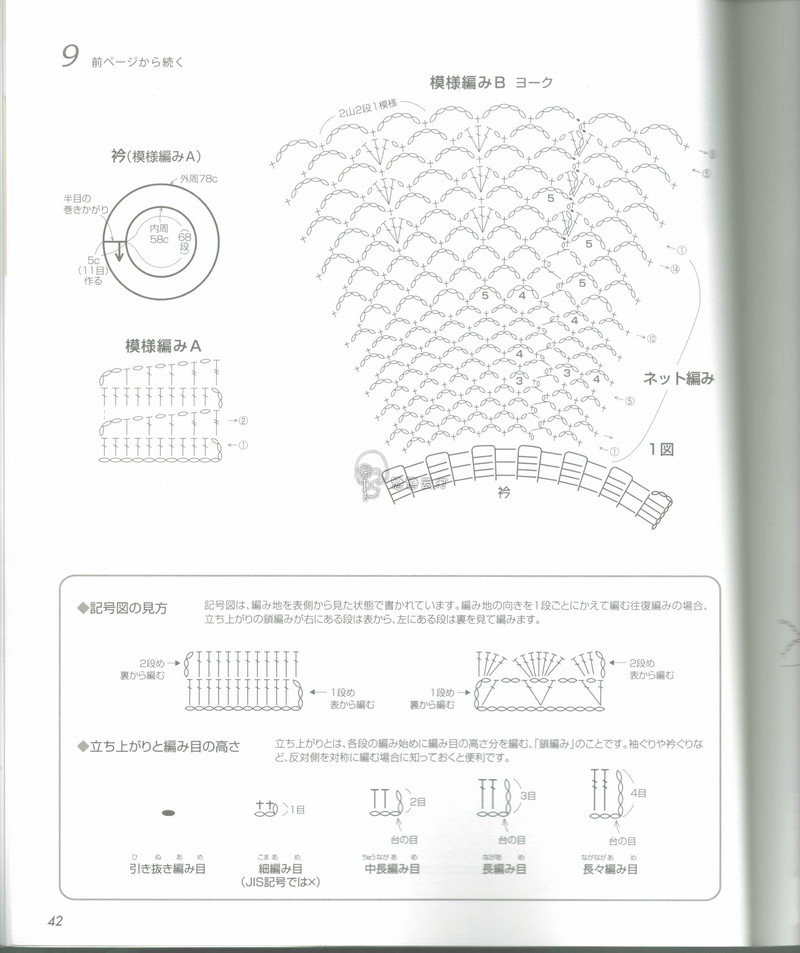 【戀戀云汀】秋冬時(shí)尚鉤針作品集4 - 戀戀云汀 - 汀水云間戀戀云汀