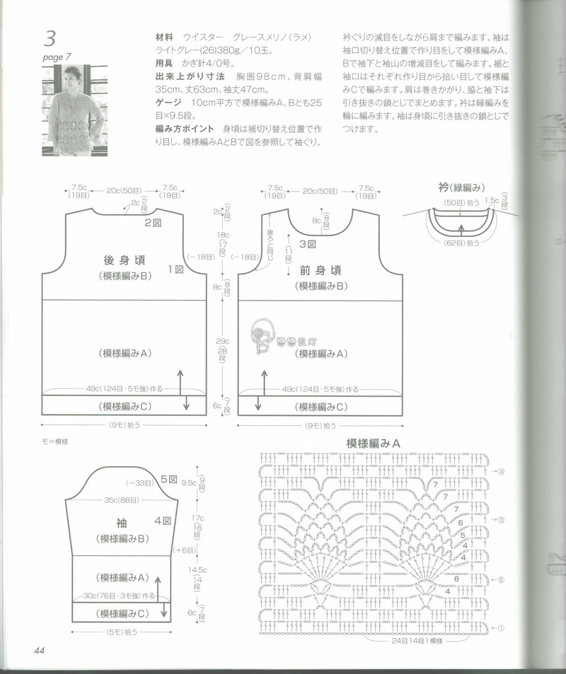 【戀戀云汀】秋冬時(shí)尚鉤針作品集4 - 戀戀云汀 - 汀水云間戀戀云汀