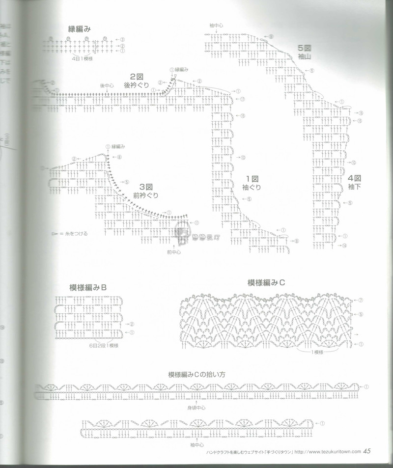 【戀戀云汀】秋冬時(shí)尚鉤針作品集4 - 戀戀云汀 - 汀水云間戀戀云汀