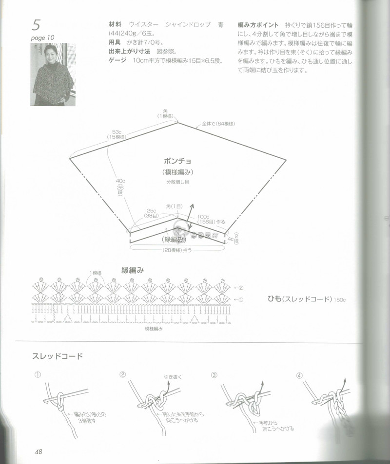 【戀戀云汀】秋冬時(shí)尚鉤針作品集4 - 戀戀云汀 - 汀水云間戀戀云汀