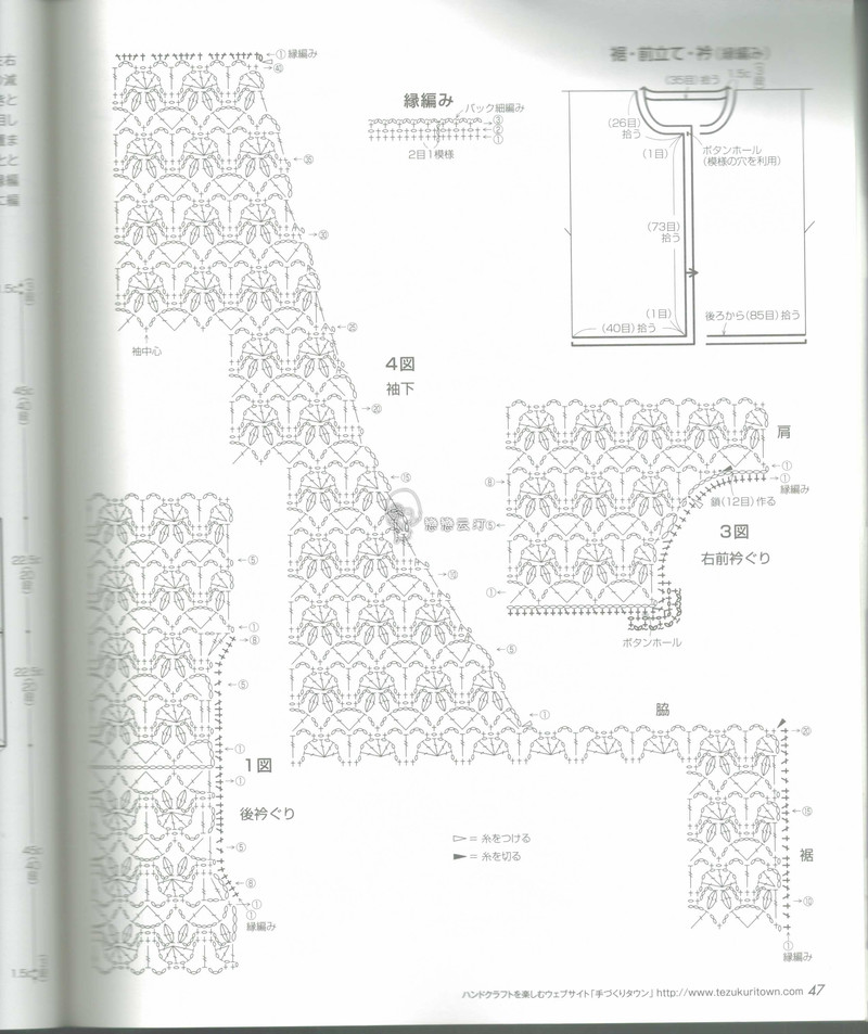 【戀戀云汀】秋冬時(shí)尚鉤針作品集4 - 戀戀云汀 - 汀水云間戀戀云汀