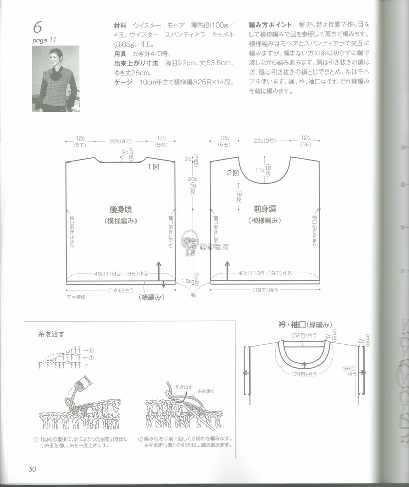 【戀戀云汀】秋冬時(shí)尚鉤針作品集4 - 戀戀云汀 - 汀水云間戀戀云汀