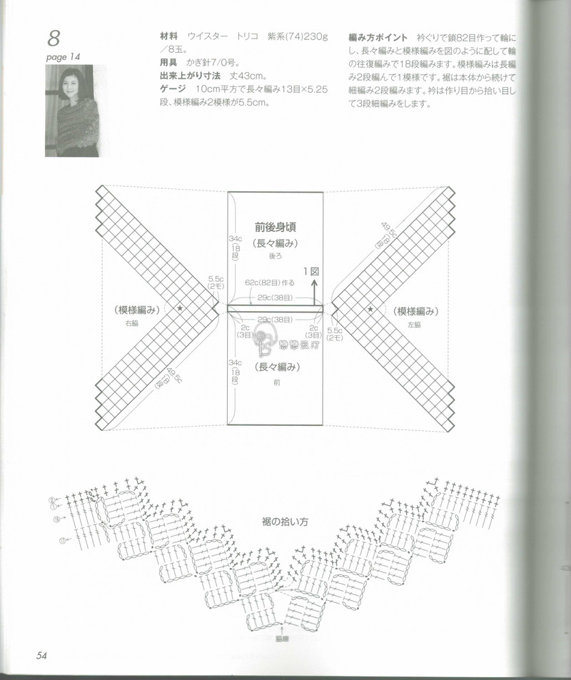 【戀戀云汀】秋冬時(shí)尚鉤針作品集4 - 戀戀云汀 - 汀水云間戀戀云汀