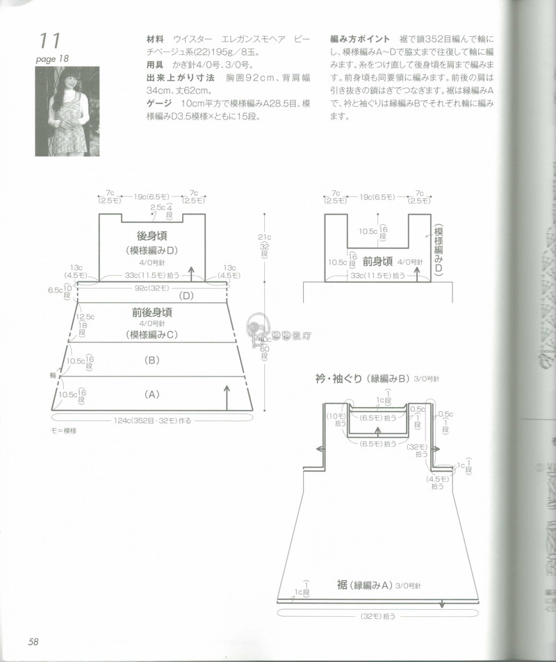 【戀戀云汀】秋冬時(shí)尚鉤針作品集4 - 戀戀云汀 - 汀水云間戀戀云汀
