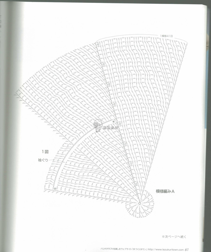 【戀戀云汀】秋冬時(shí)尚鉤針作品集4 - 戀戀云汀 - 汀水云間戀戀云汀