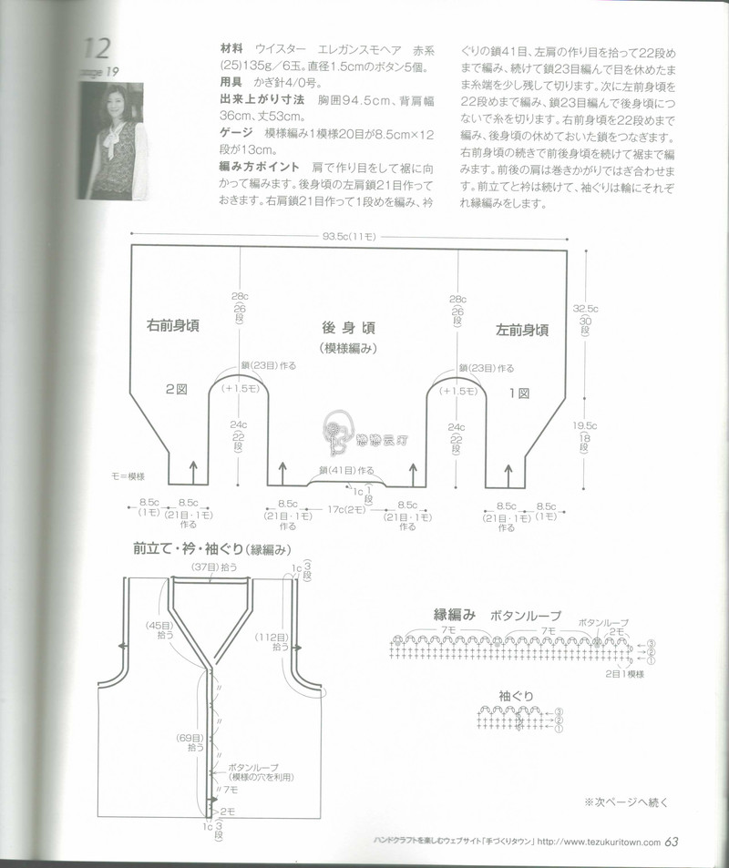 【戀戀云汀】秋冬時(shí)尚鉤針作品集4 - 戀戀云汀 - 汀水云間戀戀云汀