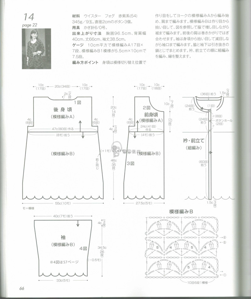 【戀戀云汀】秋冬時(shí)尚鉤針作品集4 - 戀戀云汀 - 汀水云間戀戀云汀