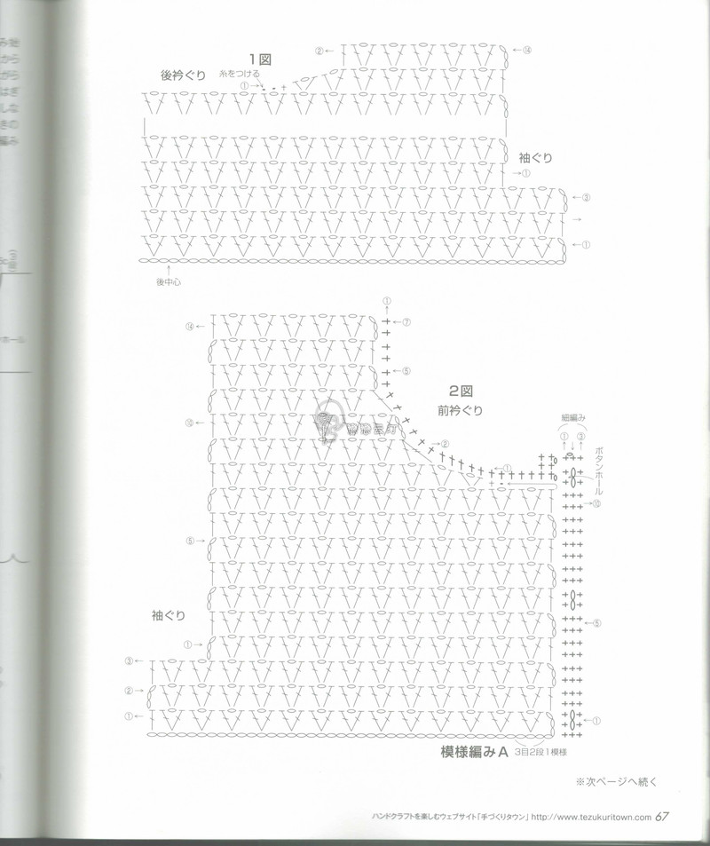 【戀戀云汀】秋冬時(shí)尚鉤針作品集4 - 戀戀云汀 - 汀水云間戀戀云汀