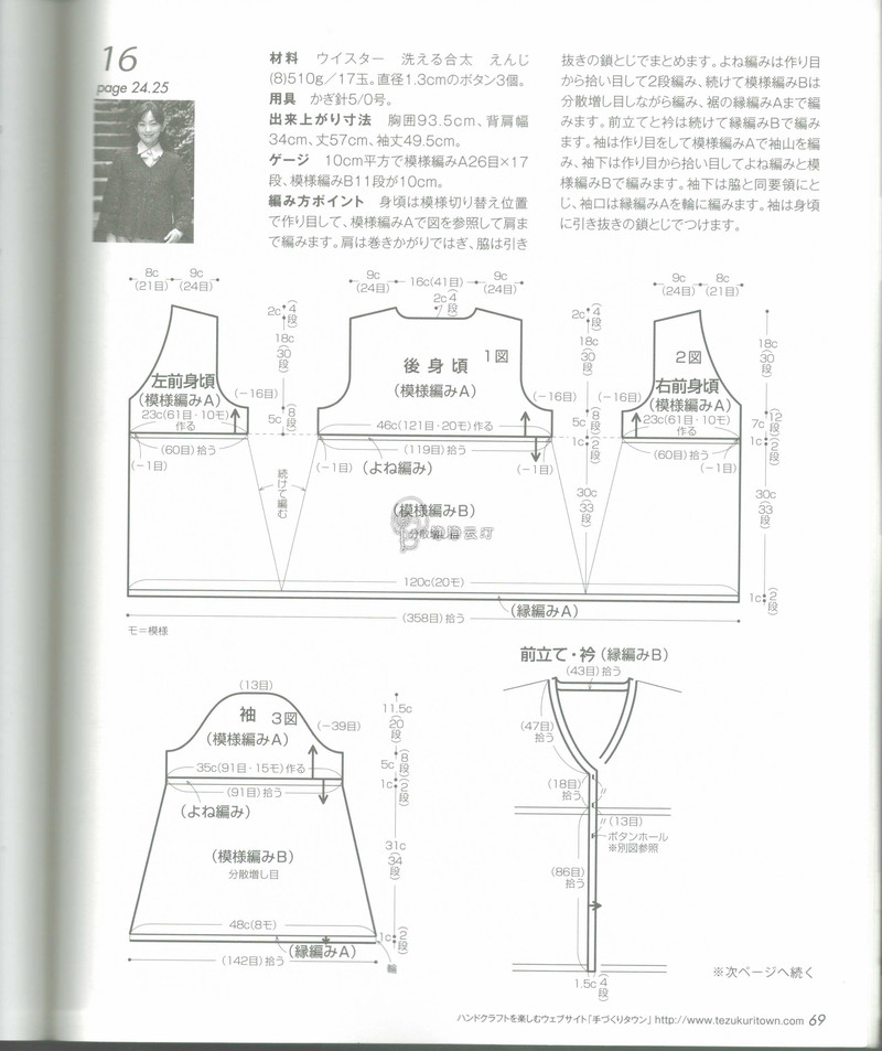【戀戀云汀】秋冬時(shí)尚鉤針作品集4 - 戀戀云汀 - 汀水云間戀戀云汀