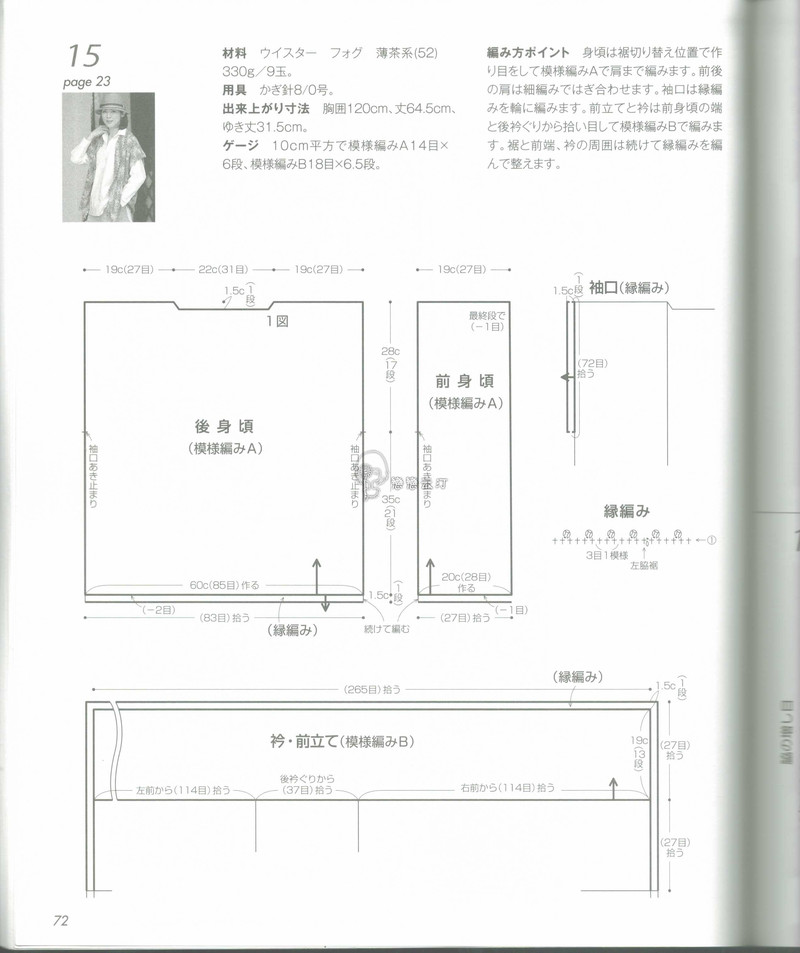 【戀戀云汀】秋冬時(shí)尚鉤針作品集4 - 戀戀云汀 - 汀水云間戀戀云汀