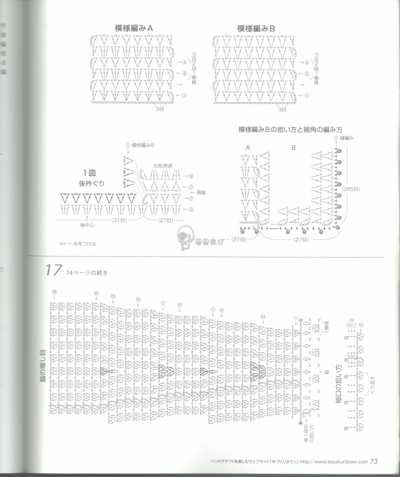 【戀戀云汀】秋冬時(shí)尚鉤針作品集4 - 戀戀云汀 - 汀水云間戀戀云汀