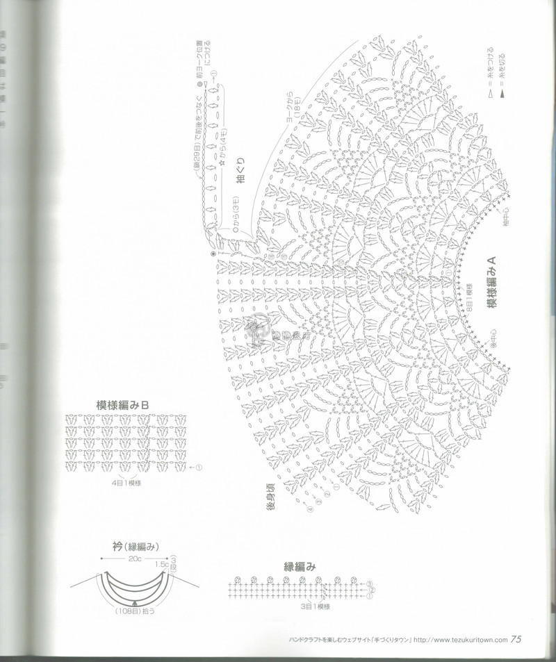 【戀戀云汀】秋冬時(shí)尚鉤針作品集4 - 戀戀云汀 - 汀水云間戀戀云汀
