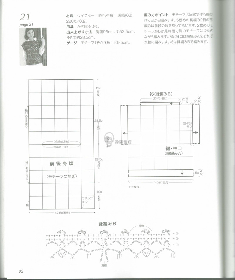 【戀戀云汀】秋冬時(shí)尚鉤針作品集4 - 戀戀云汀 - 汀水云間戀戀云汀