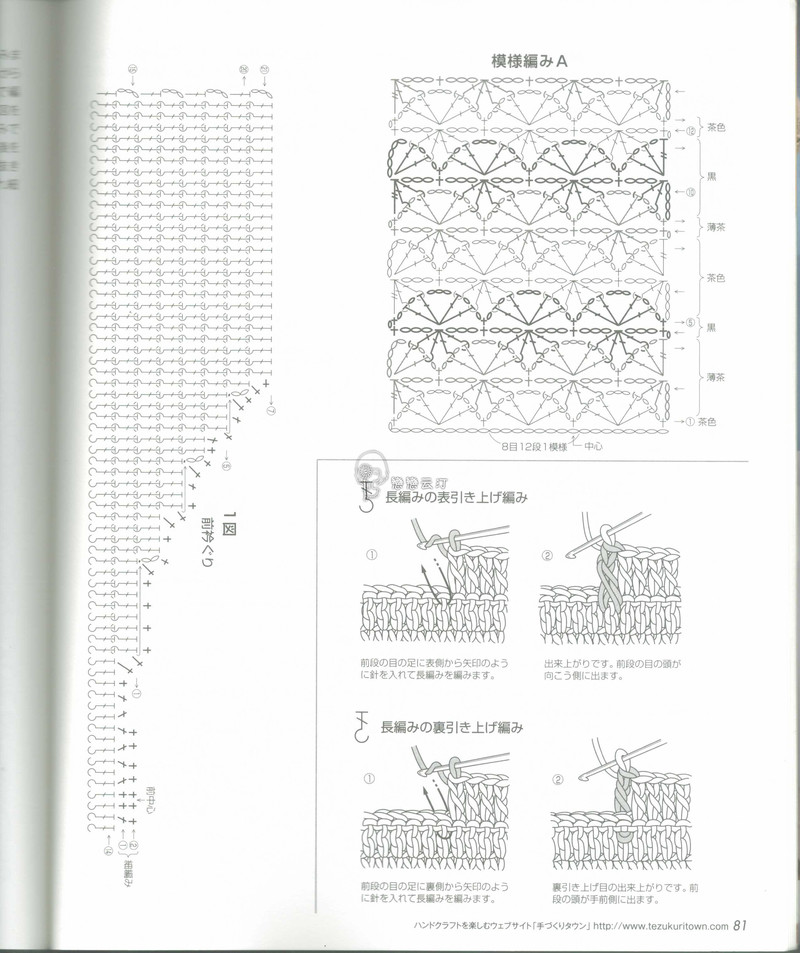 【戀戀云汀】秋冬時(shí)尚鉤針作品集4 - 戀戀云汀 - 汀水云間戀戀云汀