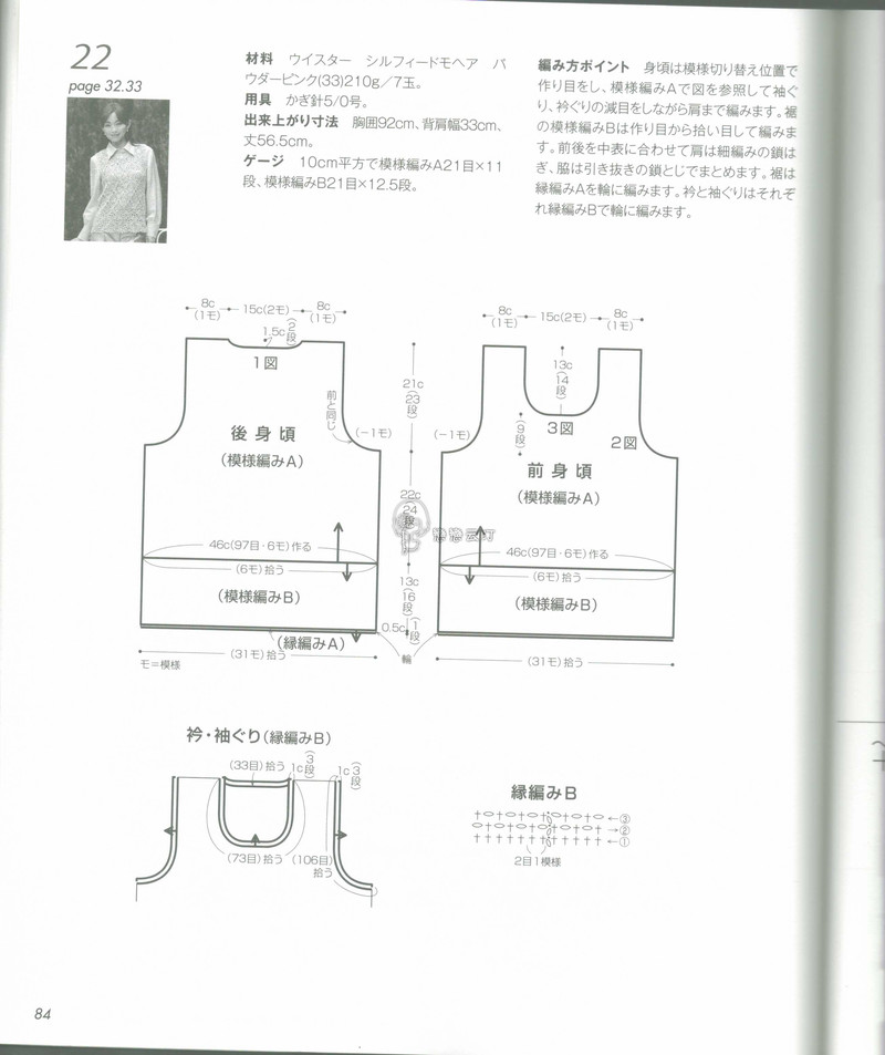 【戀戀云汀】秋冬時(shí)尚鉤針作品集4 - 戀戀云汀 - 汀水云間戀戀云汀