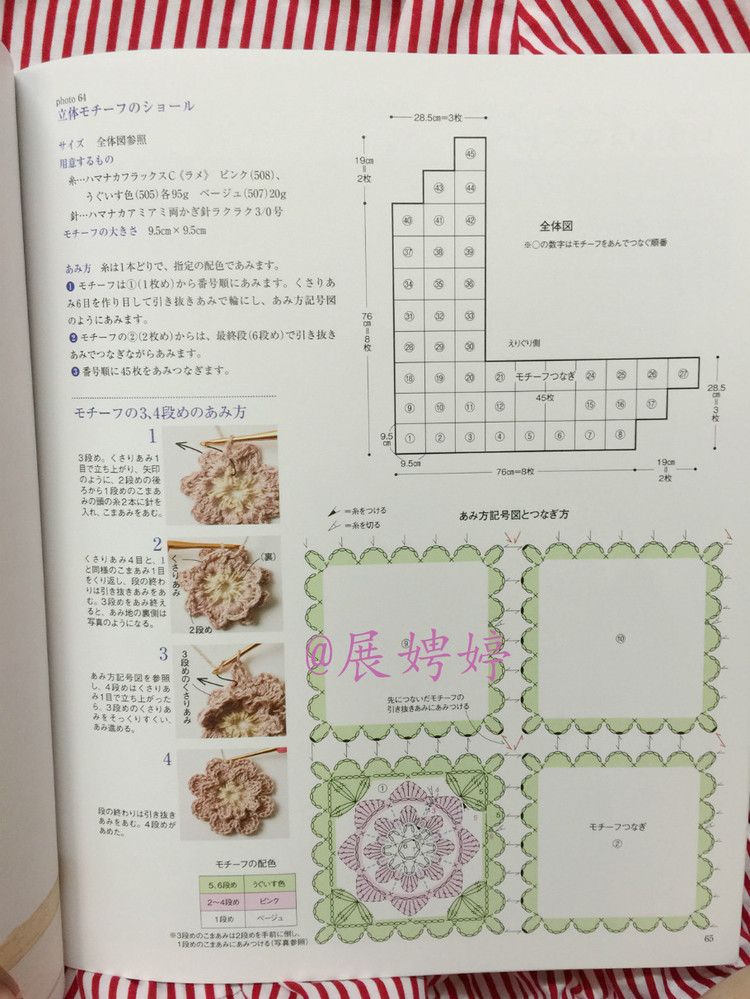 展娉婷高清下載：河合真弓かぎ針あみのショールとストール30―パイナップルあみがいっぱい - 展娉婷 - 展娉婷的鉤針世界