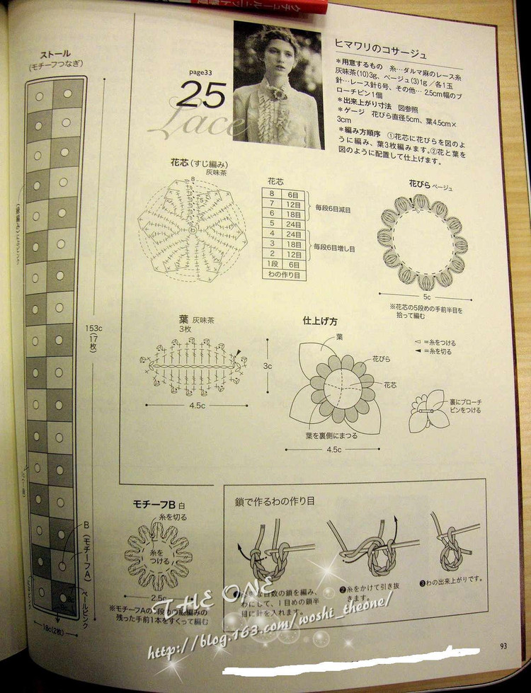 LKS-NV80247 日文書 - 荷塘秀色 - 茶之韻