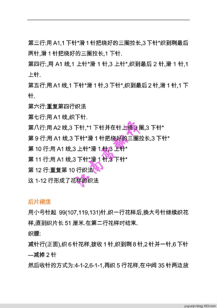 江南雪翻譯——妖嬈美人魚（段染無袖連衣袖） - yuyunjn - 吳言雪語