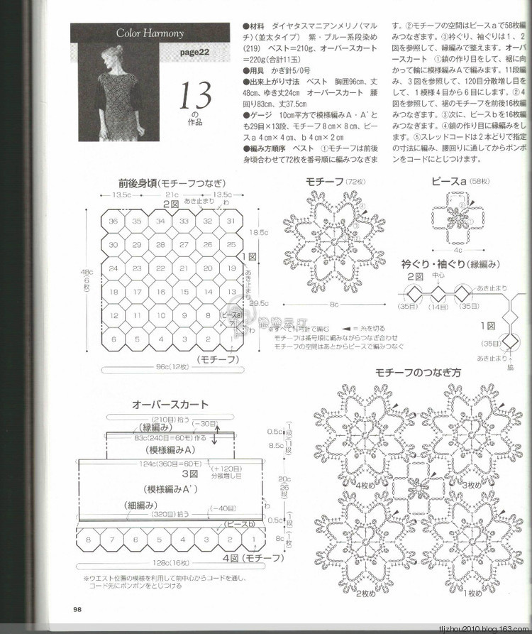 Lets Knit Series NV80419 - 紫蘇 - 紫蘇的博客