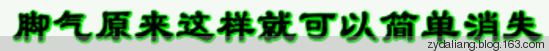 腳氣原來這樣就可以簡單消失 - 瀛子 - 瀛の小箋