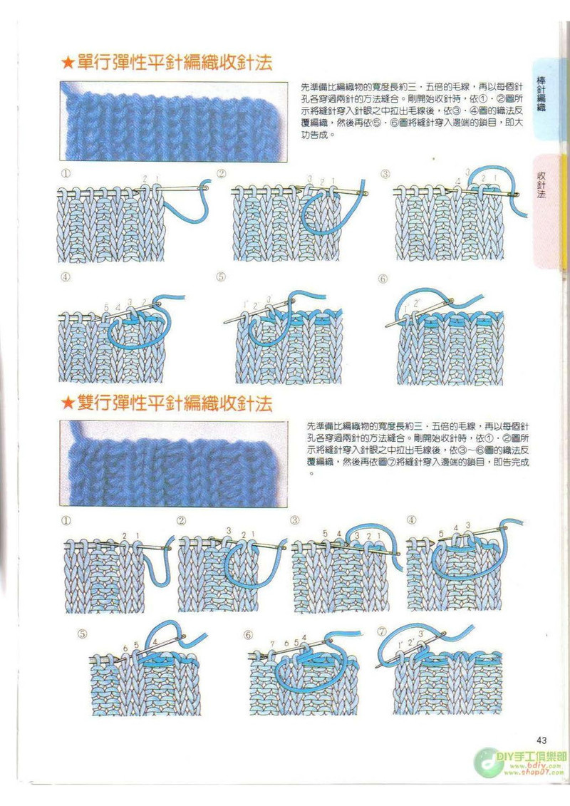 棒針鉤針阿富汗針基礎篇 - li98929 - 老妖兒的博客