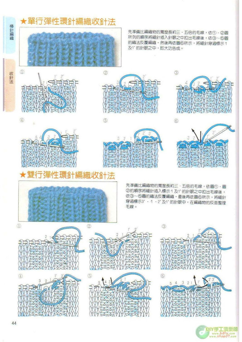 棒針鉤針阿富汗針基礎篇 - li98929 - 老妖兒的博客