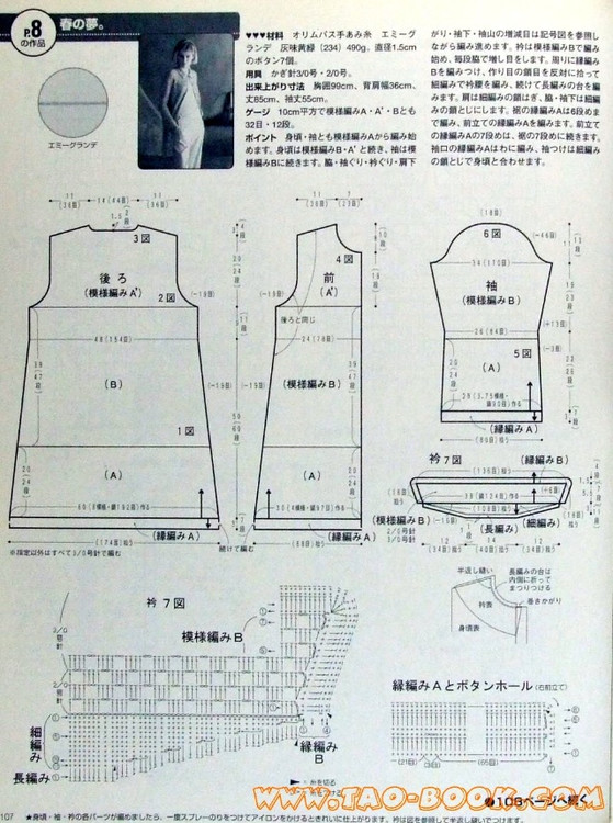 【轉載】借用：媽媽的開衫鉤衣（方格子） - 荷塘秀色 - 茶之韻