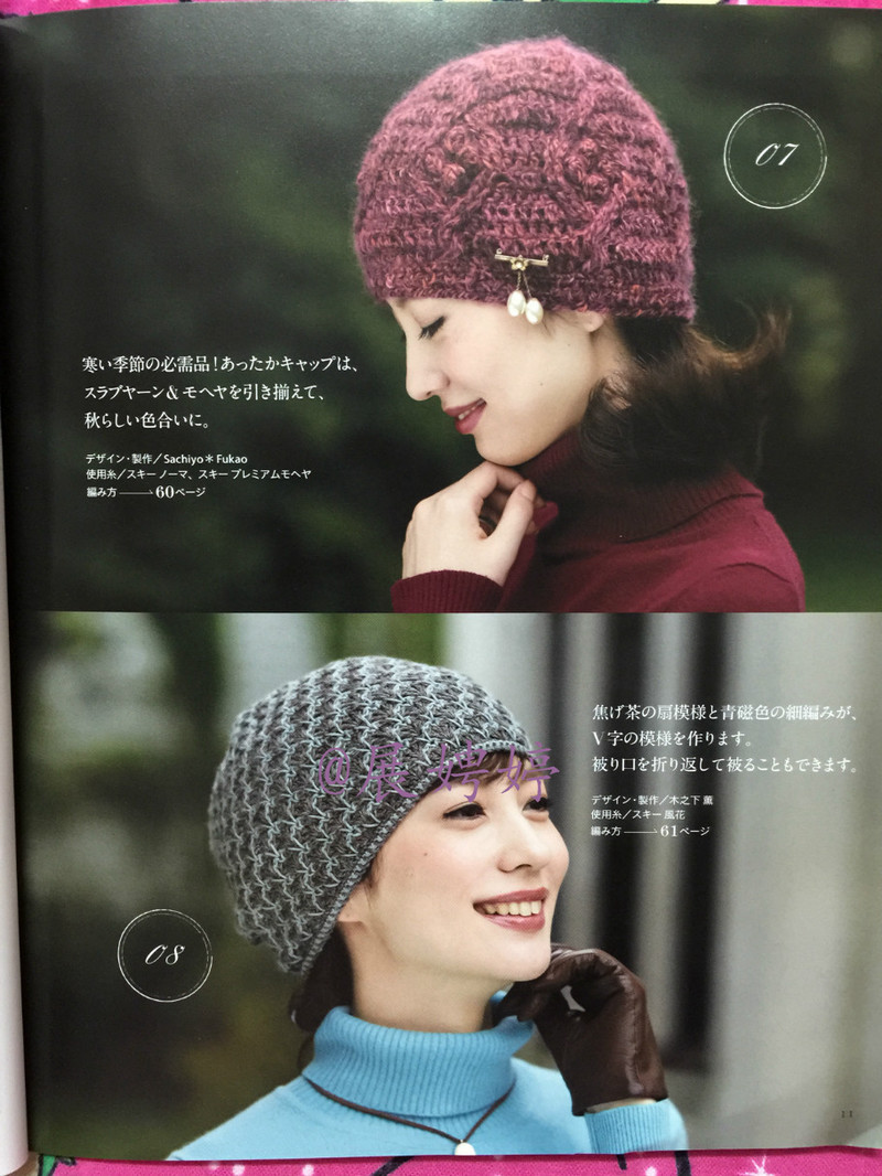 百度云完整超清晰版下載：すてきな手編み 2014~2015秋冬 (Let’s Knit series) - 展娉婷 - 展娉婷的鉤針世界