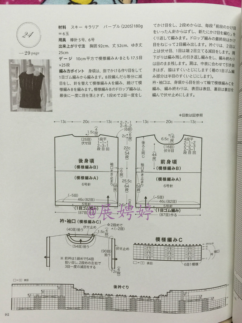 百度云完整超清晰版下載：すてきな手編み 2014~2015秋冬 (Let’s Knit series) - 展娉婷 - 展娉婷的鉤針世界