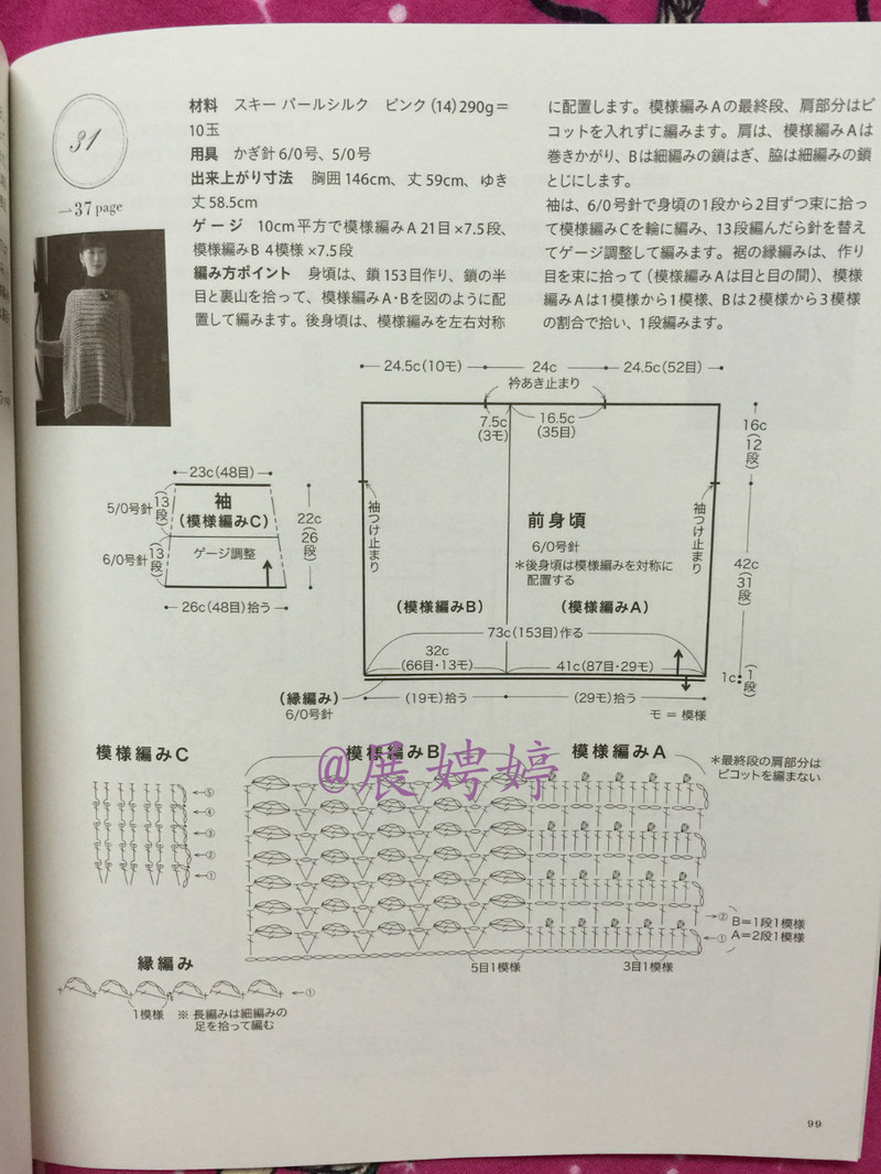 百度云完整超清晰版下載：すてきな手編み 2014~2015秋冬 (Let’s Knit series) - 展娉婷 - 展娉婷的鉤針世界