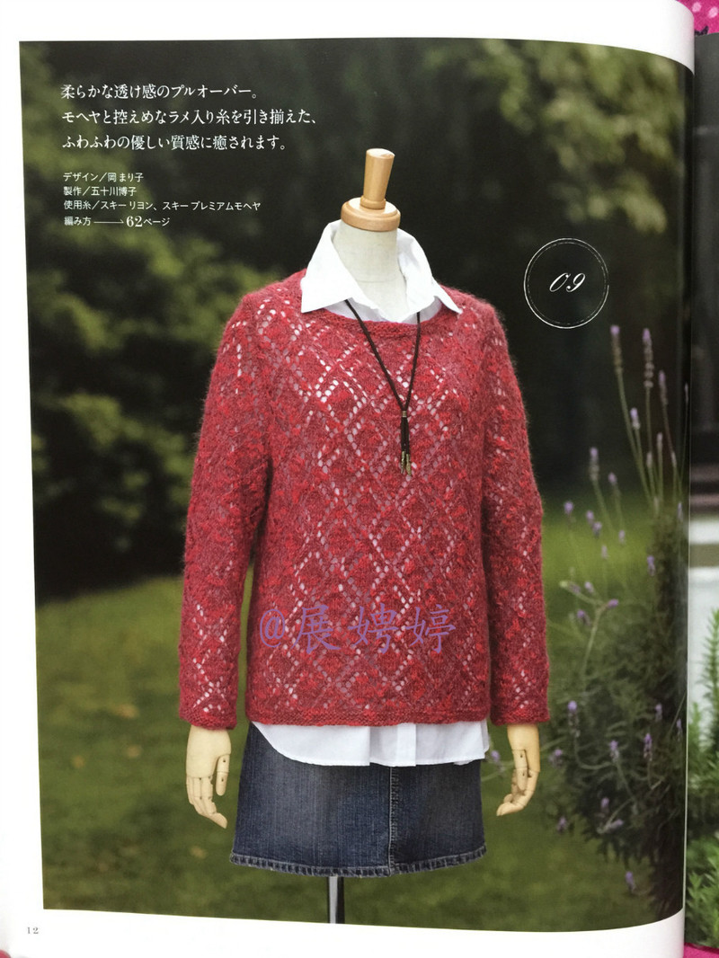 百度云完整超清晰版下載：すてきな手編み 2014~2015秋冬 (Let’s Knit series) - 展娉婷 - 展娉婷的鉤針世界