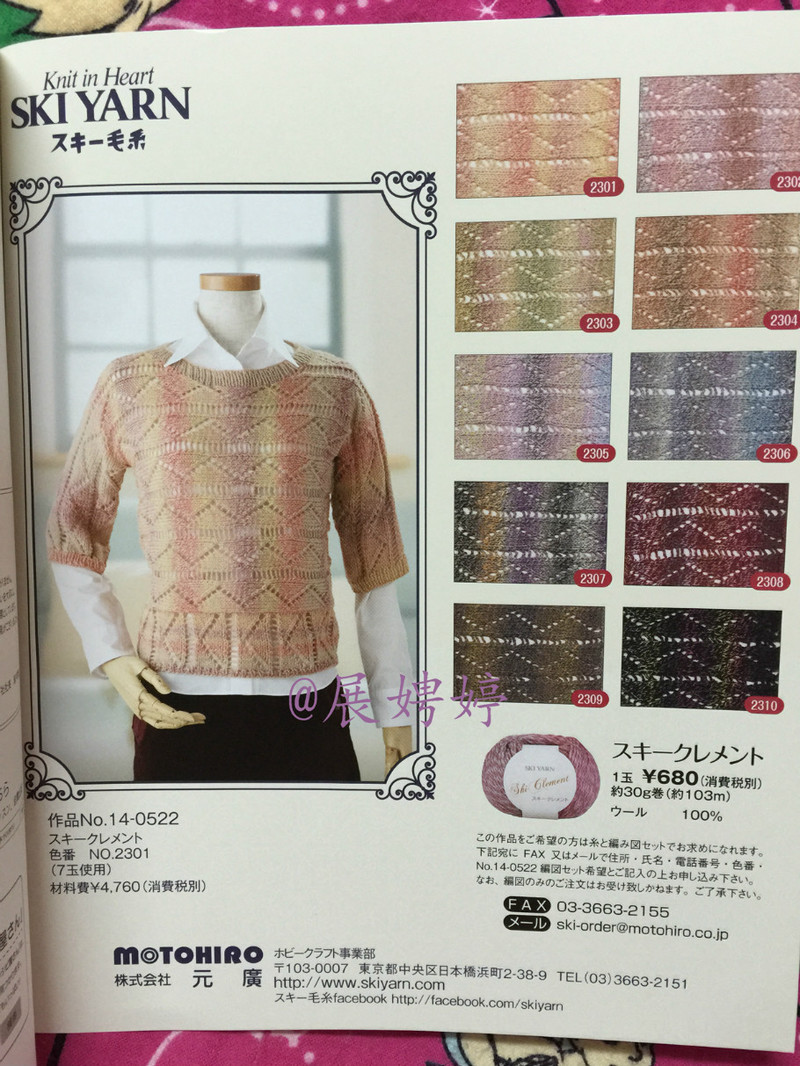 百度云完整超清晰版下載：すてきな手編み 2014~2015秋冬 (Let’s Knit series) - 展娉婷 - 展娉婷的鉤針世界