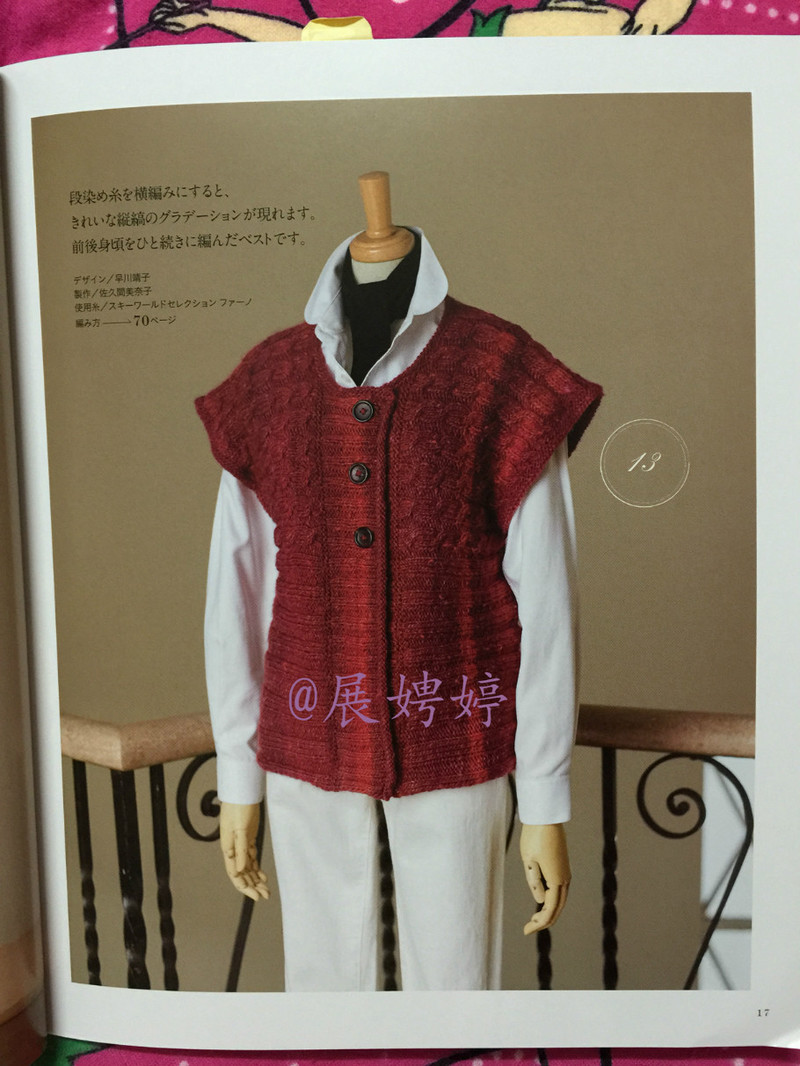 百度云完整超清晰版下載：すてきな手編み 2014~2015秋冬 (Let’s Knit series) - 展娉婷 - 展娉婷的鉤針世界