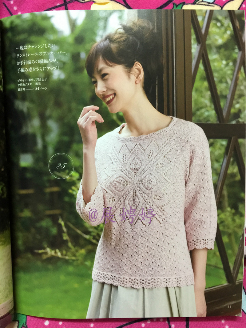 百度云完整超清晰版下載：すてきな手編み 2014~2015秋冬 (Let’s Knit series) - 展娉婷 - 展娉婷的鉤針世界