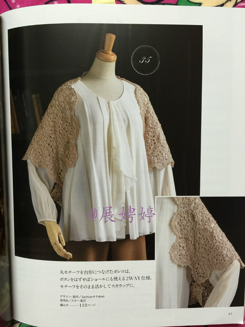 百度云完整超清晰版下載：すてきな手編み 2014~2015秋冬 (Let’s Knit series) - 展娉婷 - 展娉婷的鉤針世界