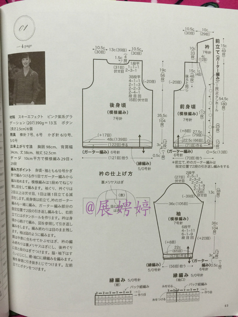 百度云完整超清晰版下載：すてきな手編み 2014~2015秋冬 (Let’s Knit series) - 展娉婷 - 展娉婷的鉤針世界