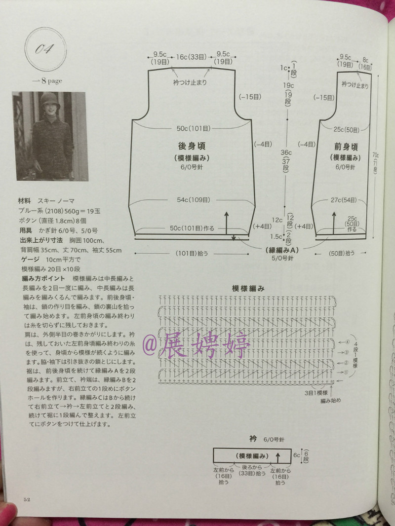 百度云完整超清晰版下載：すてきな手編み 2014~2015秋冬 (Let’s Knit series) - 展娉婷 - 展娉婷的鉤針世界