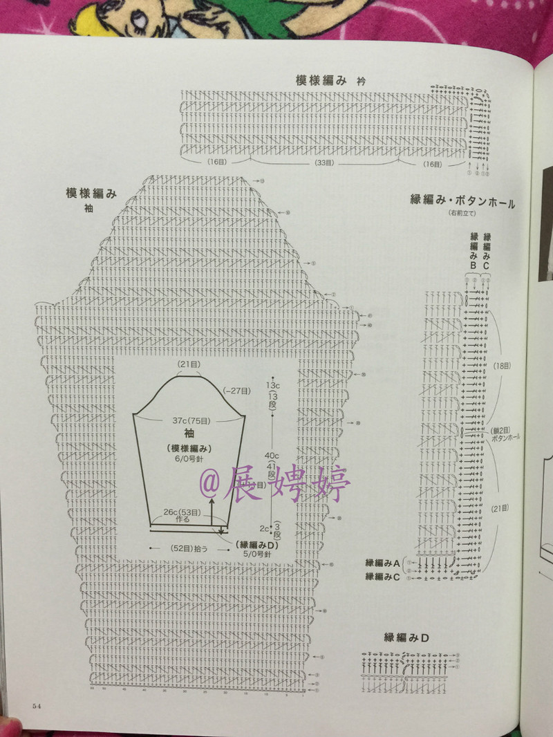 百度云完整超清晰版下載：すてきな手編み 2014~2015秋冬 (Let’s Knit series) - 展娉婷 - 展娉婷的鉤針世界