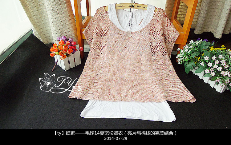 1436——瞧瞧——毛球14夏寬松罩衣（亮片與棉線的完美結合） - ty - ty 的 編織博客