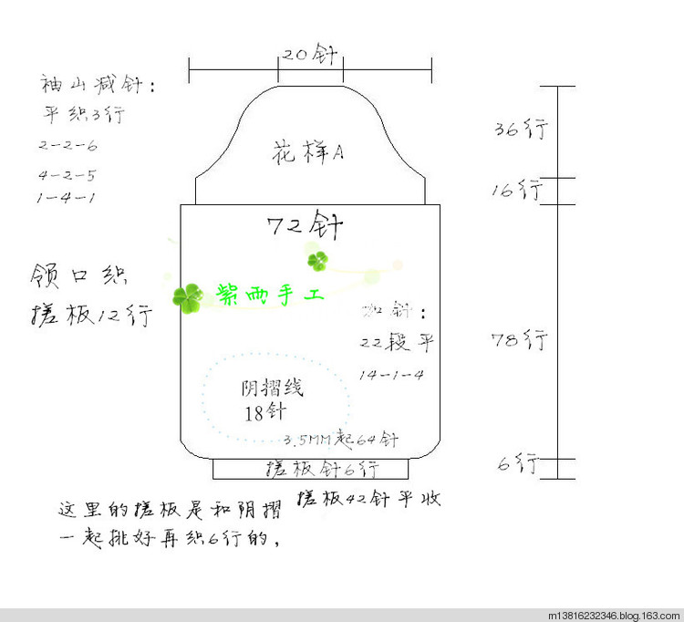 1413-青梅（韓版小公主外套）圖解重新改正下 - 紫雨 - 紫雨