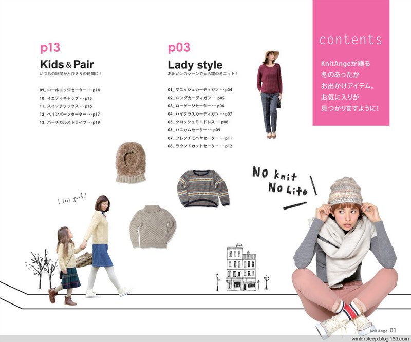 Knit Ange 2014-2015 冬 - 在夏郁中冬眠 - 〓 北緯①度★南洋小島 〓