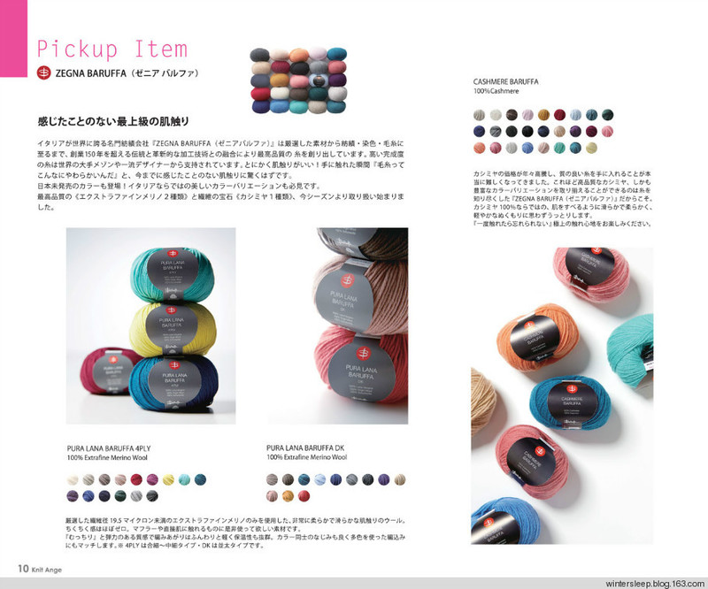 Knit Ange 2014-2015 冬 - 在夏郁中冬眠 - 〓 北緯①度★南洋小島 〓