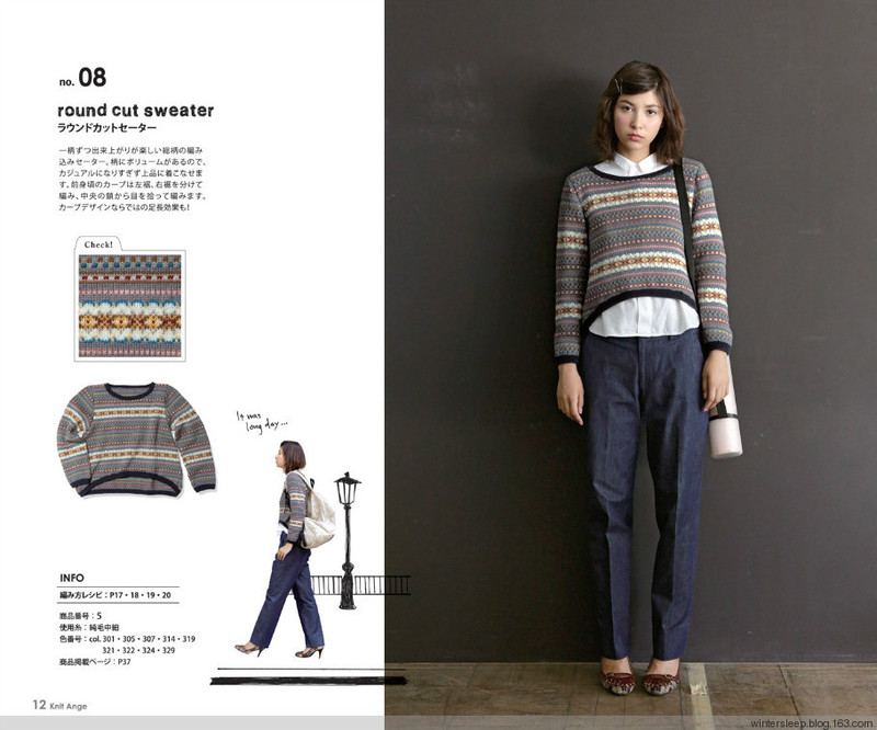 Knit Ange 2014-2015 冬 - 在夏郁中冬眠 - 〓 北緯①度★南洋小島 〓