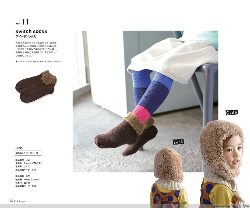 Knit Ange 2014-2015 冬 - 在夏郁中冬眠 - 〓 北緯①度★南洋小島 〓