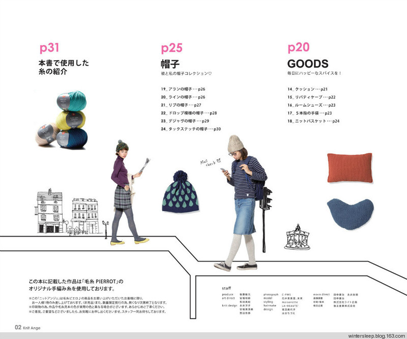 Knit Ange 2014-2015 冬 - 在夏郁中冬眠 - 〓 北緯①度★南洋小島 〓