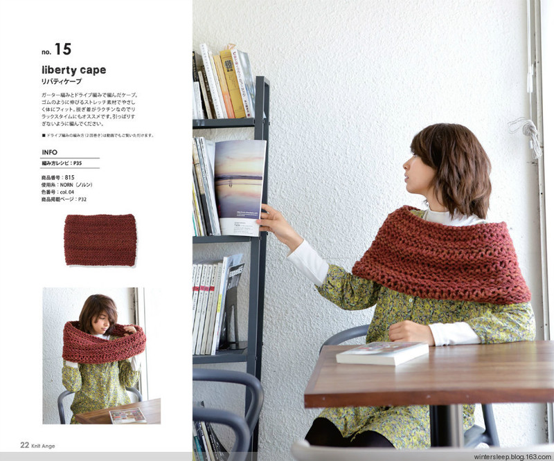 Knit Ange 2014-2015 冬 - 在夏郁中冬眠 - 〓 北緯①度★南洋小島 〓